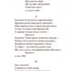 Каменярі. Іван Франко (Укр) Богдан (9789661053853) (509556) - Зображення 5