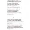 Каменярі. Іван Франко (Укр) Богдан (9789661053853) (509556) - Зображення 7