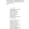 Каменярі. Іван Франко (Укр) Богдан (9789661053853) (509556) - Зображення 8