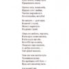 Каменярі. Іван Франко (Укр) Богдан (9789661053853) (509556) - Зображення 9