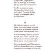 Каменярі. Іван Франко (Укр) Богдан (9789661053853) (509556) - Зображення 11