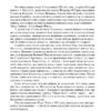 Пригоди Тома Сойєра. Пригоди Гекльберрі Фінна. Марк Твен (Укр) Богдан (9789666924714) (509583) - Зображення 2