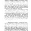 Пригоди Тома Сойєра. Пригоди Гекльберрі Фінна. Марк Твен (Укр) Богдан (9789666924714) (509583) - Зображення 3