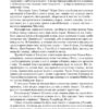 Пригоди Тома Сойєра. Пригоди Гекльберрі Фінна. Марк Твен (Укр) Богдан (9789666924714) (509583) - Зображення 4
