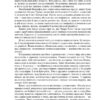 Пригоди Тома Сойєра. Пригоди Гекльберрі Фінна. Марк Твен (Укр) Богдан (9789666924714) (509583) - Зображення 5