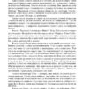 Пригоди Тома Сойєра. Пригоди Гекльберрі Фінна. Марк Твен (Укр) Богдан (9789666924714) (509583) - Зображення 6