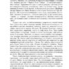 Пригоди Тома Сойєра. Пригоди Гекльберрі Фінна. Марк Твен (Укр) Богдан (9789666924714) (509583) - Зображення 7
