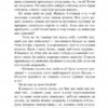 Царівна. Кобилянська О. (Укр) Богдан (9789661058698) (509602) - Зображення 3