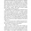 Царівна. Кобилянська О. (Укр) Богдан (9789661058698) (509602) - Зображення 5