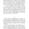 Царівна. Кобилянська О. (Укр) Богдан (9789661058698) (509602) - Зображення 6
