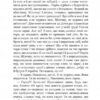 Царівна. Кобилянська О. (Укр) Богдан (9789661058698) (509602) - Зображення 7
