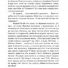 Царівна. Кобилянська О. (Укр) Богдан (9789661058698) (509602) - Зображення 8
