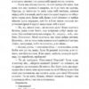 Царівна. Кобилянська О. (Укр) Богдан (9789661058698) (509602) - Зображення 9