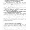 Царівна. Кобилянська О. (Укр) Богдан (9789661058698) (509602) - Зображення 10