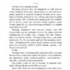 Царівна. Кобилянська О. (Укр) Богдан (9789661058698) (509602) - Зображення 11