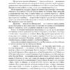 Схід Ендіміона. Книга 4. Ден Сіммонс (Укр) Богдан (9789661053020) (509669) - Зображення 10