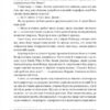 Amazon без меж. Як Джефф Безос розбудував глобальну імперію. Бред Стоун (Укр) Наш формат (9786178277635) (512845) - Зображення 7