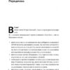 PRO якості бізнес-асистента. Синєгуб П. (Укр) Наш формат (9786178277543) (512846) - Зображення 5