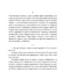Абрикосова книгарня. Ореста Осійчук (Укр) Наш формат (9786177866809) (512852) - Зображення 3