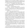 Абрикосова книгарня. Ореста Осійчук (Укр) Наш формат (9786177866809) (512852) - Зображення 6