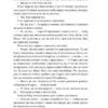 Абрикосова книгарня. Ореста Осійчук (Укр) Наш формат (9786177866809) (512852) - Зображення 9