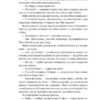Абрикосова книгарня. Ореста Осійчук (Укр) Наш формат (9786177866809) (512852) - Зображення 10