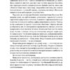 Безмежна сила математики. Як завдяки матаналізу винайшли смартфони, телебачення і GPS. Стівен Строґац (Укр) Наш формат (9786177866212) (512855) - Зображення 5
