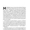 Безмежна сила математики. Як завдяки матаналізу винайшли смартфони, телебачення і GPS. Стівен Строґац (Укр) Наш формат (9786177866212) (512855) - Зображення 6
