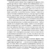 Безмежна сила математики. Як завдяки матаналізу винайшли смартфони, телебачення і GPS. Стівен Строґац (Укр) Наш формат (9786177866212) (512855) - Зображення 7