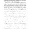 Безмежна сила математики. Як завдяки матаналізу винайшли смартфони, телебачення і GPS. Стівен Строґац (Укр) Наш формат (9786177866212) (512855) - Зображення 9