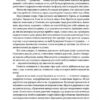 Джерело. Айн Ренд (Укр) Наш формат (9786177279555) (512860) - Зображення 6