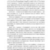 Думай і багатій. Наполеон Гілл (Укр) Наш формат (9786177388967) (512861) - Зображення 7