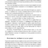 Думай і багатій. Наполеон Гілл (Укр) Наш формат (9786177388967) (512861) - Зображення 9