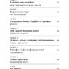 Економіка. Інструкція з використання (Укр) Наш формат (9786177279425) (512863) - Зображення 4