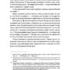 Економіка. Інструкція з використання (Укр) Наш формат (9786177279425) (512863) - Зображення 6