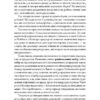 Економіка. Інструкція з використання (Укр) Наш формат (9786177279425) (512863) - Зображення 7
