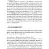 Економіка. Інструкція з використання (Укр) Наш формат (9786177279425) (512863) - Зображення 8