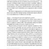 Економіка. Інструкція з використання (Укр) Наш формат (9786177279425) (512863) - Зображення 9