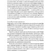 Економіка. Інструкція з використання (Укр) Наш формат (9786177279425) (512863) - Зображення 10