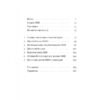 Порядок у хаосі. Метод Objective and Key Results (OKR). Коптелов К. (Укр) Наш формат (9786178277437) (512847) - Зображення 3