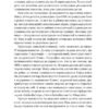 Порядок у хаосі. Метод Objective and Key Results (OKR). Коптелов К. (Укр) Наш формат (9786178277437) (512847) - Зображення 6