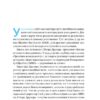 Порядок у хаосі. Метод Objective and Key Results (OKR). Коптелов К. (Укр) Наш формат (9786178277437) (512847) - Зображення 8