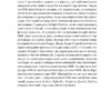 Порядок у хаосі. Метод Objective and Key Results (OKR). Коптелов К. (Укр) Наш формат (9786178277437) (512847) - Зображення 9