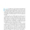 Порядок у хаосі. Метод Objective and Key Results (OKR). Коптелов К. (Укр) Наш формат (9786178277437) (512847) - Зображення 10