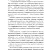 Сила ділитися владою. Віддавати, щоб досягнути більшого (Укр) Наш формат (9786178277710) (512848) - Зображення 7