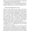 Я поруч. Як залученість у життя дитини впливає на її особистість. Деніел Сіґел, Тіна Брайсон (Укр) Наш формат (9786178277659) (512851) - Зображення 8