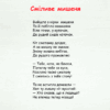 Вірші хлоп’ячі та дівчачі. Хлоп’яча О. (Укр) Богдан (9789661029797) (509121) - Зображення 5