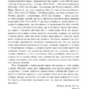 Вступ до психоаналізу. Нові висновки. Зиґмунд Фройд (Укр) Богдан (9789661065481) (509127) - Зображення 4