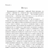 Вступ до психоаналізу. Нові висновки. Зиґмунд Фройд (Укр) Богдан (9789661065481) (509127) - Зображення 5