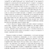 Вступ до психоаналізу. Нові висновки. Зиґмунд Фройд (Укр) Богдан (9789661065481) (509127) - Зображення 6